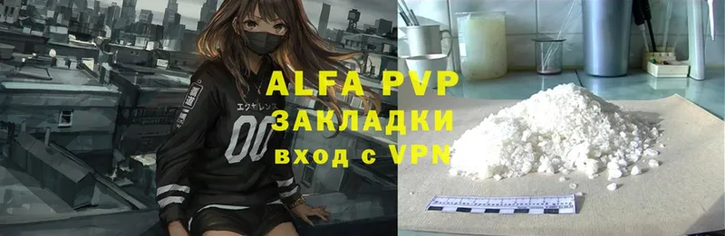 A PVP Соль  закладка  Дедовск 