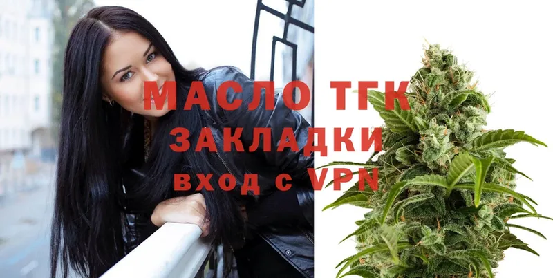 ТГК Wax  Дедовск 